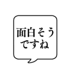 【世間話】文字のみ吹き出しスタンプ（個別スタンプ：25）