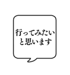 【世間話】文字のみ吹き出しスタンプ（個別スタンプ：26）