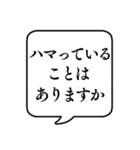 【世間話】文字のみ吹き出しスタンプ（個別スタンプ：28）