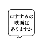 【世間話】文字のみ吹き出しスタンプ（個別スタンプ：29）