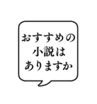 【世間話】文字のみ吹き出しスタンプ（個別スタンプ：30）