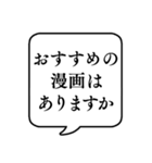 【世間話】文字のみ吹き出しスタンプ（個別スタンプ：31）