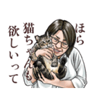 意外と使える猫好きおばさん（個別スタンプ：16）