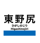 城端線・氷見線の駅名スタンプ（個別スタンプ：7）