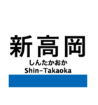 城端線・氷見線の駅名スタンプ（個別スタンプ：13）