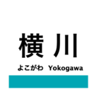 可部線の駅名スタンプ（個別スタンプ：3）