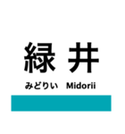 可部線の駅名スタンプ（個別スタンプ：9）