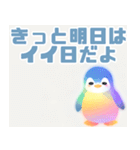 はげますペンギン（個別スタンプ：9）