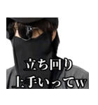 ⚫️怪しい配信者（個別スタンプ：13）