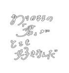 変わった文字愛してるスタンプ（個別スタンプ：8）