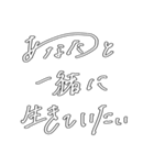 変わった文字愛してるスタンプ（個別スタンプ：15）