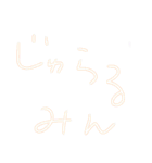 わたしのことば、あなたのゆらめき（個別スタンプ：10）