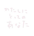 わたしのことば、あなたのゆらめき（個別スタンプ：18）