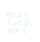 わたしのことば、あなたのゆらめき（個別スタンプ：28）