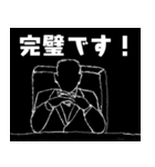 取締役・重役・出来る上司が言いそうな言葉（個別スタンプ：3）