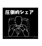 取締役・重役・出来る上司が言いそうな言葉（個別スタンプ：6）