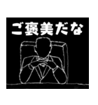 取締役・重役・出来る上司が言いそうな言葉（個別スタンプ：8）