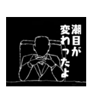 取締役・重役・出来る上司が言いそうな言葉（個別スタンプ：14）