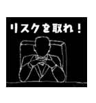 取締役・重役・出来る上司が言いそうな言葉（個別スタンプ：22）