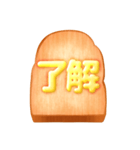 リアルでシンプルなトーストBIGスタンプ（個別スタンプ：13）