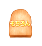 リアルでシンプルなトーストBIGスタンプ（個別スタンプ：20）