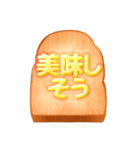 リアルでシンプルなトーストBIGスタンプ（個別スタンプ：37）
