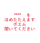 語彙力豊富にほめたたえ愛を伝えるスタンプ（個別スタンプ：1）