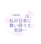 語彙力豊富にほめたたえ愛を伝えるスタンプ（個別スタンプ：2）