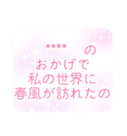 語彙力豊富にほめたたえ愛を伝えるスタンプ（個別スタンプ：21）