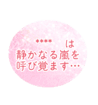 語彙力豊富にほめたたえ愛を伝えるスタンプ（個別スタンプ：27）