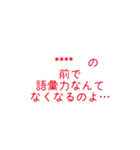 語彙力豊富にほめたたえ愛を伝えるスタンプ（個別スタンプ：32）