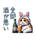 酒クズうさ耳猫【ビール・酒・うさぎ】（個別スタンプ：2）