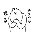 ああいえばこうしか言わないゆるうさ（個別スタンプ：29）