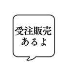 【おつかい用13(グッズ)】文字のみ吹き出し（個別スタンプ：3）