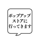 【おつかい用13(グッズ)】文字のみ吹き出し（個別スタンプ：4）