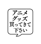 【おつかい用13(グッズ)】文字のみ吹き出し（個別スタンプ：5）