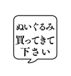 【おつかい用13(グッズ)】文字のみ吹き出し（個別スタンプ：7）