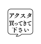 【おつかい用13(グッズ)】文字のみ吹き出し（個別スタンプ：9）