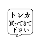 【おつかい用13(グッズ)】文字のみ吹き出し（個別スタンプ：13）