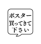 【おつかい用13(グッズ)】文字のみ吹き出し（個別スタンプ：14）