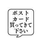 【おつかい用13(グッズ)】文字のみ吹き出し（個別スタンプ：15）