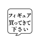 【おつかい用13(グッズ)】文字のみ吹き出し（個別スタンプ：16）