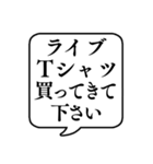 【おつかい用13(グッズ)】文字のみ吹き出し（個別スタンプ：17）