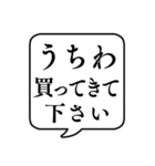 【おつかい用13(グッズ)】文字のみ吹き出し（個別スタンプ：18）