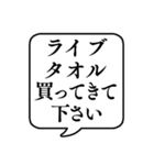 【おつかい用13(グッズ)】文字のみ吹き出し（個別スタンプ：19）