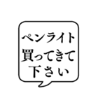 【おつかい用13(グッズ)】文字のみ吹き出し（個別スタンプ：20）