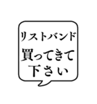 【おつかい用13(グッズ)】文字のみ吹き出し（個別スタンプ：22）