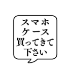 【おつかい用13(グッズ)】文字のみ吹き出し（個別スタンプ：23）