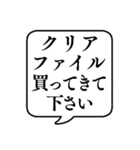 【おつかい用13(グッズ)】文字のみ吹き出し（個別スタンプ：24）