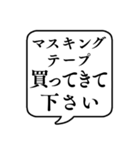 【おつかい用13(グッズ)】文字のみ吹き出し（個別スタンプ：25）